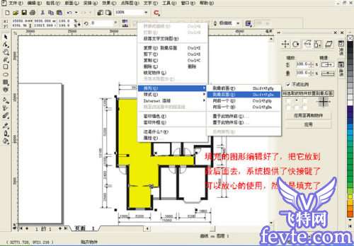 用Coreldraw9制作室内装修彩色平面图 优图宝 CorelDraw实例教程