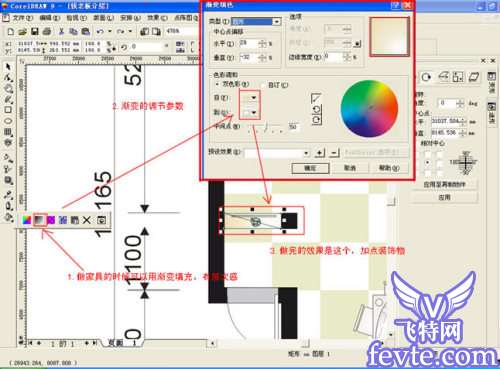 用Coreldraw9制作室内装修彩色平面图 优图宝 CorelDraw实例教程