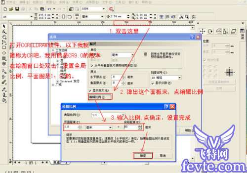 用Coreldraw9制作室内装修彩色平面图 优图宝 CorelDraw实例教程