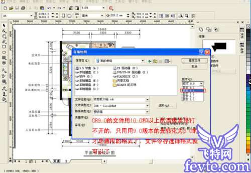 用Coreldraw9制作室内装修彩色平面图 优图宝 CorelDraw实例教程