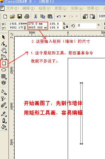 用Coreldraw9制作室内装修彩色平面图 优图宝 CorelDraw实例教程