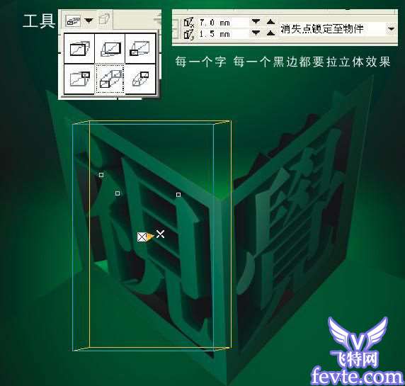 CorelDraw9打造超酷3D立体字 优图宝 CorelDraw实例教程