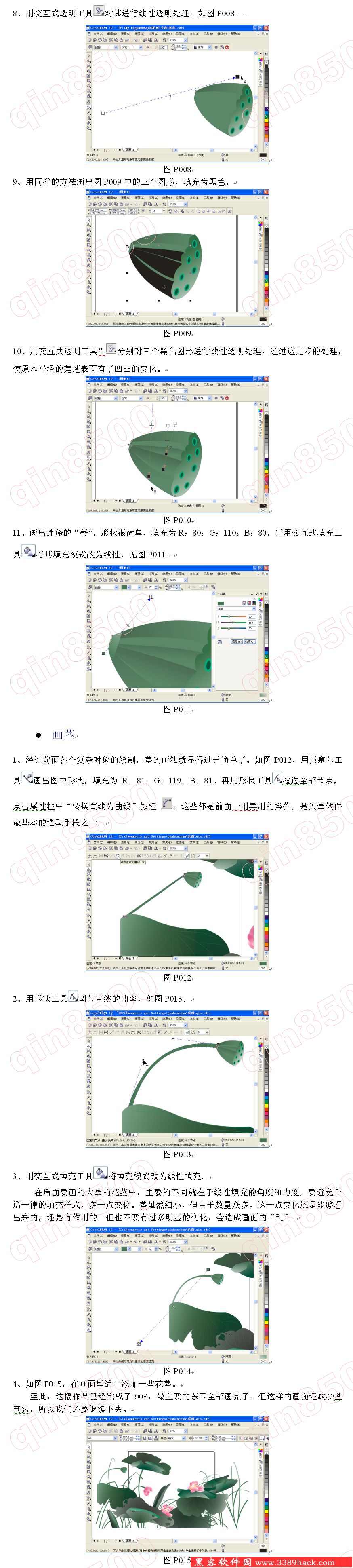 CorelDraw9实例教程:打造清新荷花图 优图宝 CorelDraw实例教程