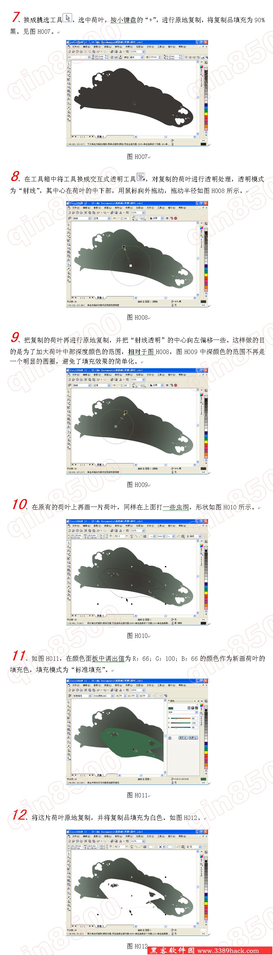 CorelDraw9实例教程:打造清新荷花图 优图宝 CorelDraw实例教程