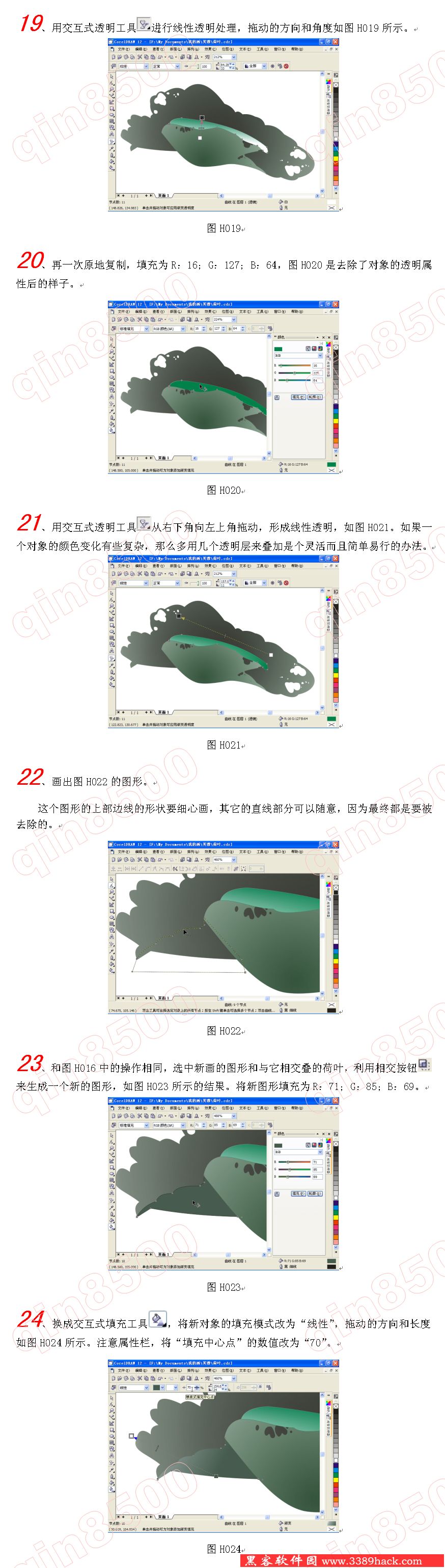 CorelDraw9实例教程:打造清新荷花图 优图宝 CorelDraw实例教程