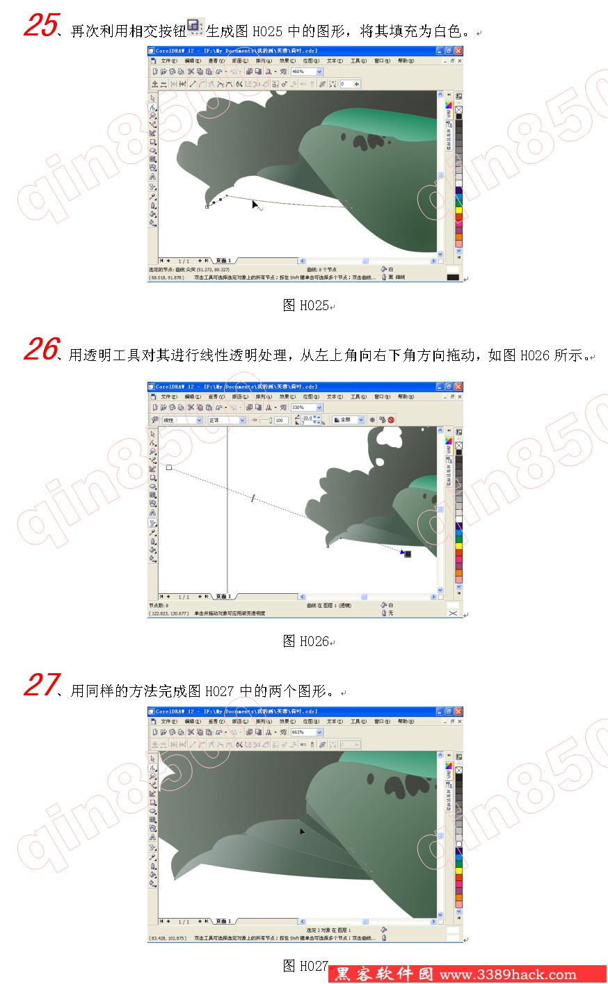 CorelDraw9实例教程:打造清新荷花图 优图宝 CorelDraw实例教程