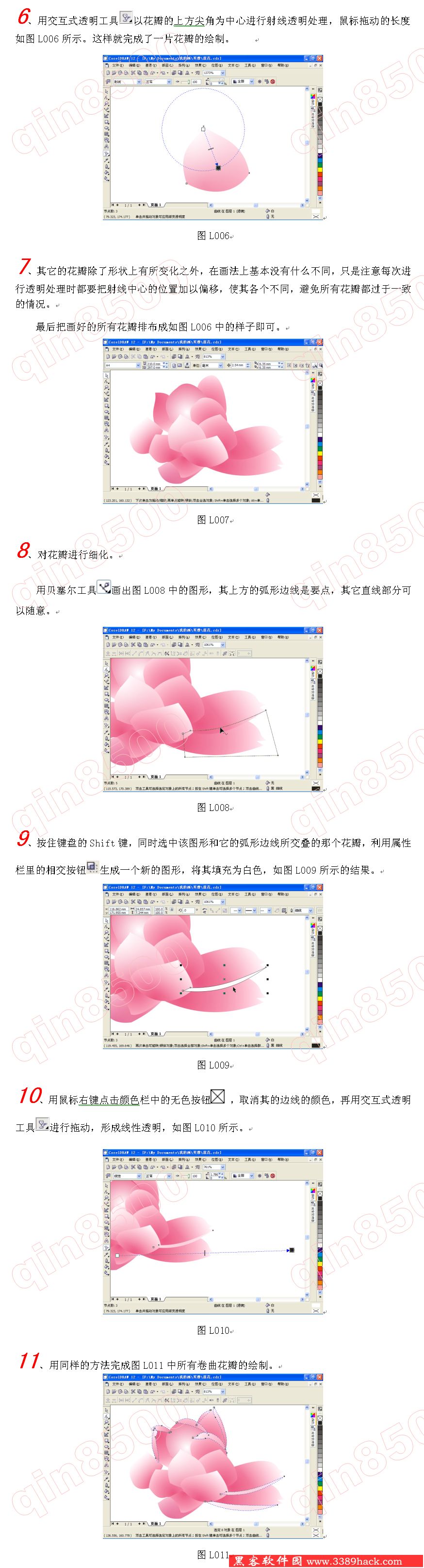 CorelDraw9实例教程:打造清新荷花图 优图宝 CorelDraw实例教程