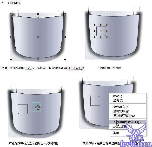 CorelDraw绘制逼真的MP3 优图宝 CorelDraw实例教程