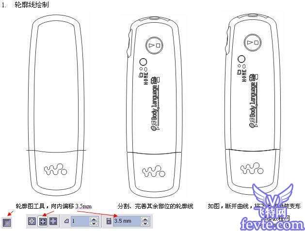 CorelDraw绘制逼真的MP3 优图宝 CorelDraw实例教程