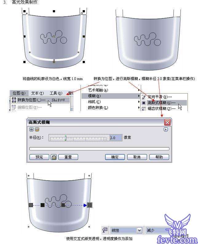 CorelDraw绘制逼真的MP3 优图宝 CorelDraw实例教程