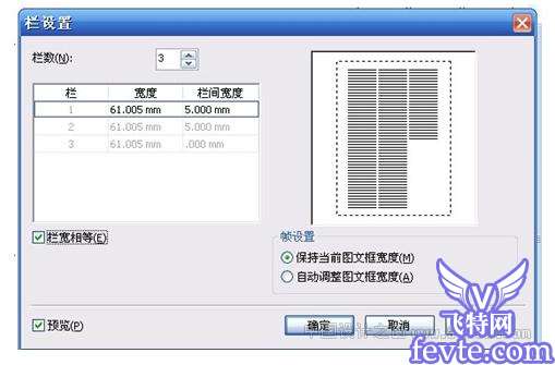 CDR X4 杂志排版实例教程 优图宝 CorelDraw实例教程