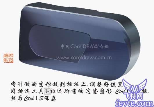 CDR绘制索尼DSC-P10相机 优图宝 CorelDraw实例教程