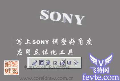 CDR绘制索尼DSC-P10相机 优图宝 CorelDraw实例教程