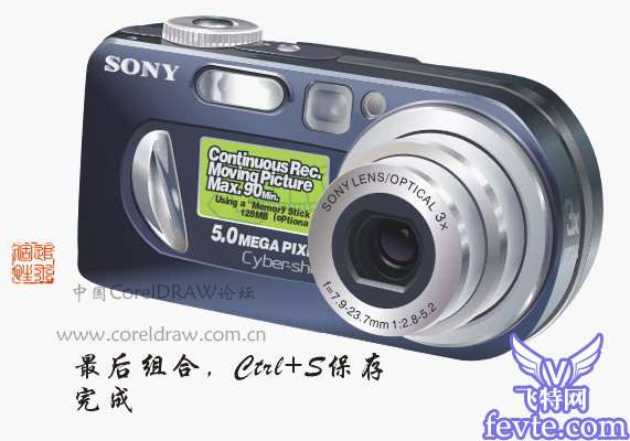 CDR绘制索尼DSC-P10相机 优图宝 CorelDraw实例教程