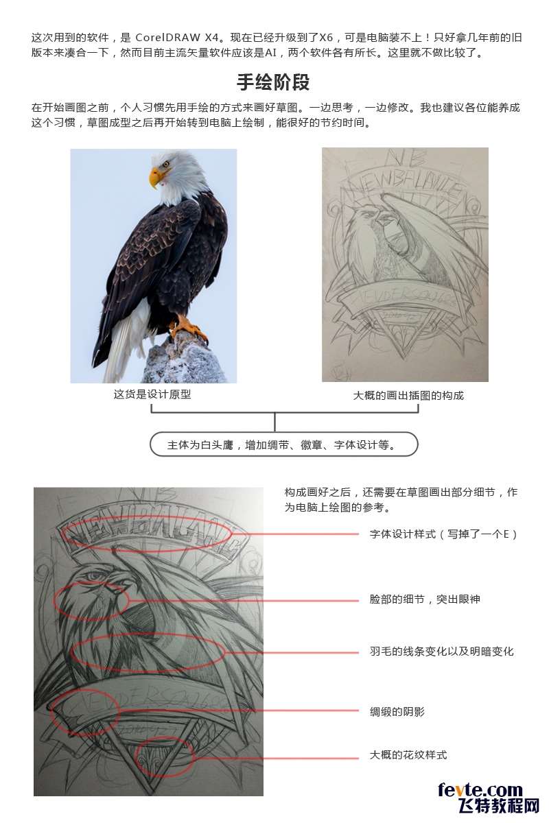 CDR绘制超酷徽章 优图宝 CDR实例教程