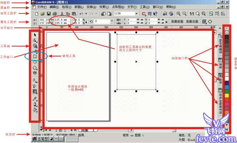 CorelDRAW印前排版教程 优图宝 CORElDRAW教程