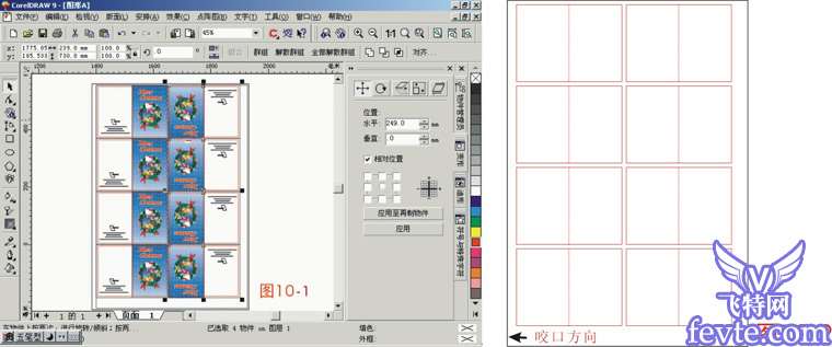 CorelDRAW印前排版教程 优图宝 CORElDRAW教程