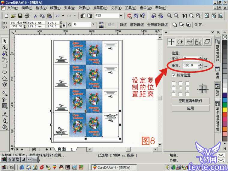 CorelDRAW印前排版教程 优图宝 CORElDRAW教程