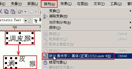coreldraw绘制可爱小猴头像 优图宝 CorelDRAW实例教程