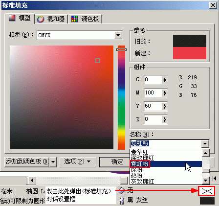 coreldraw绘制可爱小猴头像 优图宝 CorelDRAW实例教程