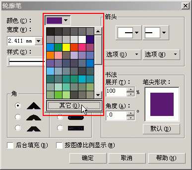 coreldraw绘制可爱小猴头像 优图宝 CorelDRAW实例教程