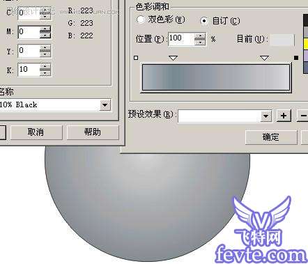 CorelDRAW9教程：绘制立体标志 优图宝 CorelDRAW9实例教程