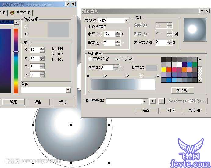 CorelDRAW9教程：绘制立体标志 优图宝 CorelDRAW9实例教程