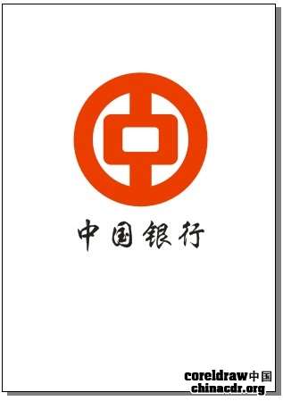 CDR绘制中国银行标志教程 优图宝 CDR实例教程