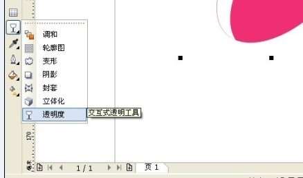 CDR绘制质感标志 优图宝 CDR实例教程