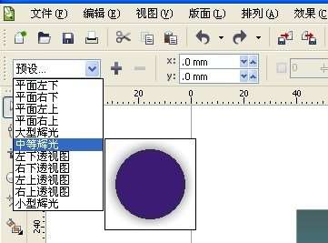 CDR绘制玻璃杯 优图宝 CDR实例教程