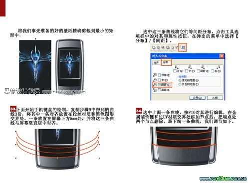 CDR绘制折叠手机教程 优图宝 CDR实例教程