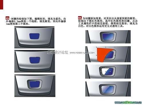 CDR绘制折叠手机教程 优图宝 CDR实例教程