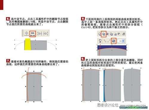 CDR绘制折叠手机教程 优图宝 CDR实例教程