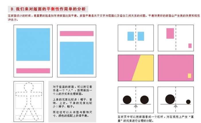 CDR设计宣传单 优图宝 CDR实例教程