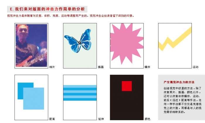 CDR设计宣传单 优图宝 CDR实例教程