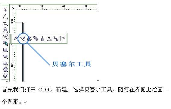 coreldraw制作LOGO教程 优图宝 CDR实例教程