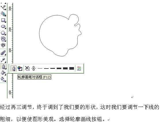 coreldraw制作LOGO教程 优图宝 CDR实例教程