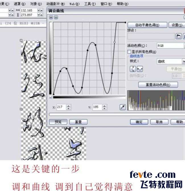 CDR制作镏金字 优图宝 CDR实例教程7.jpg