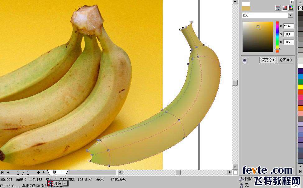 CDR网格工具制作逼真香蕉 优图宝 CDR实例教程