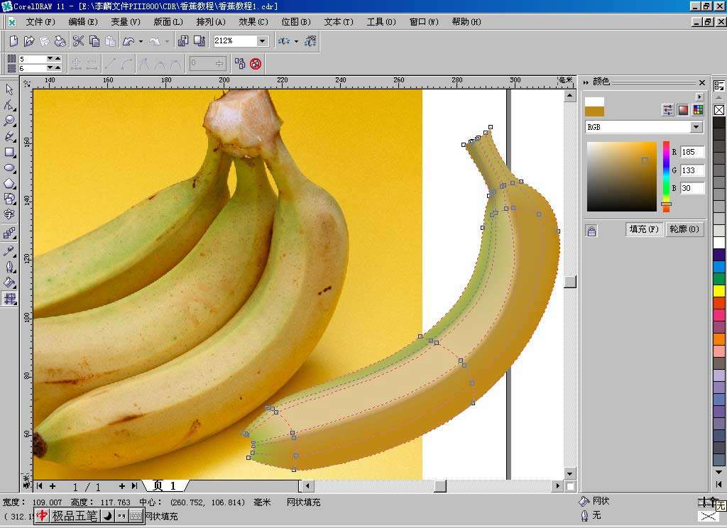 CDR网格工具制作逼真香蕉 优图宝 CDR实例教程