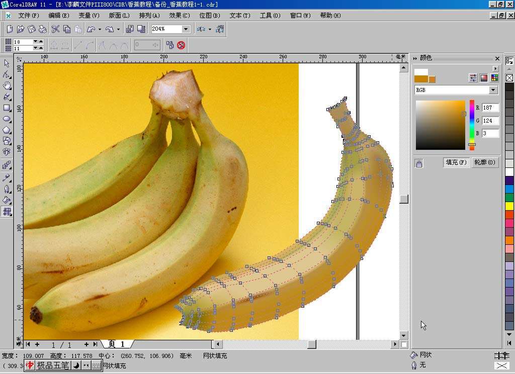 CDR网格工具制作逼真香蕉 优图宝 CDR实例教程