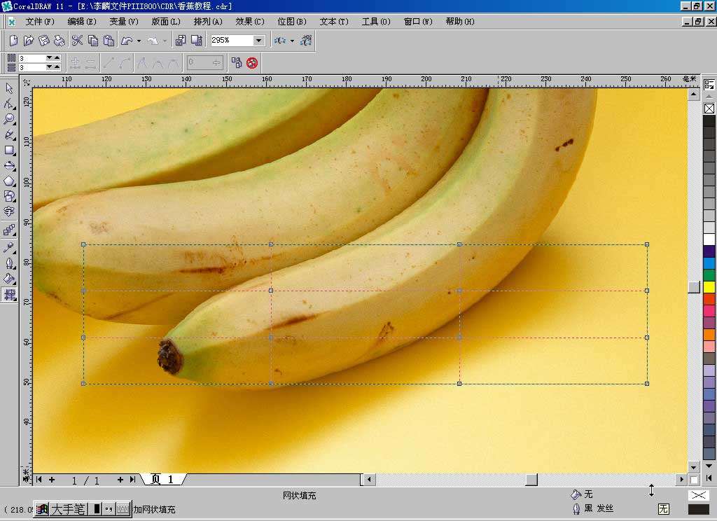 CDR网格工具制作逼真香蕉 优图宝 CDR实例教程