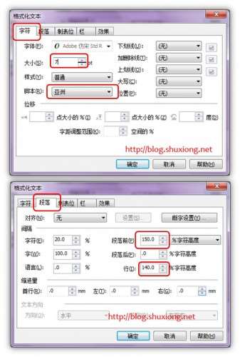 CorelDRAW排版教程 优图宝 CDR实例教程17 2 337x500 