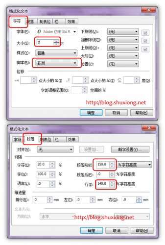 CorelDRAW排版教程 优图宝 CDR实例教程17 2 337x500 