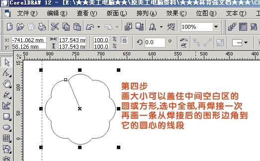 CDR绘制桃花 优图宝 CDR实例教程04.jpg