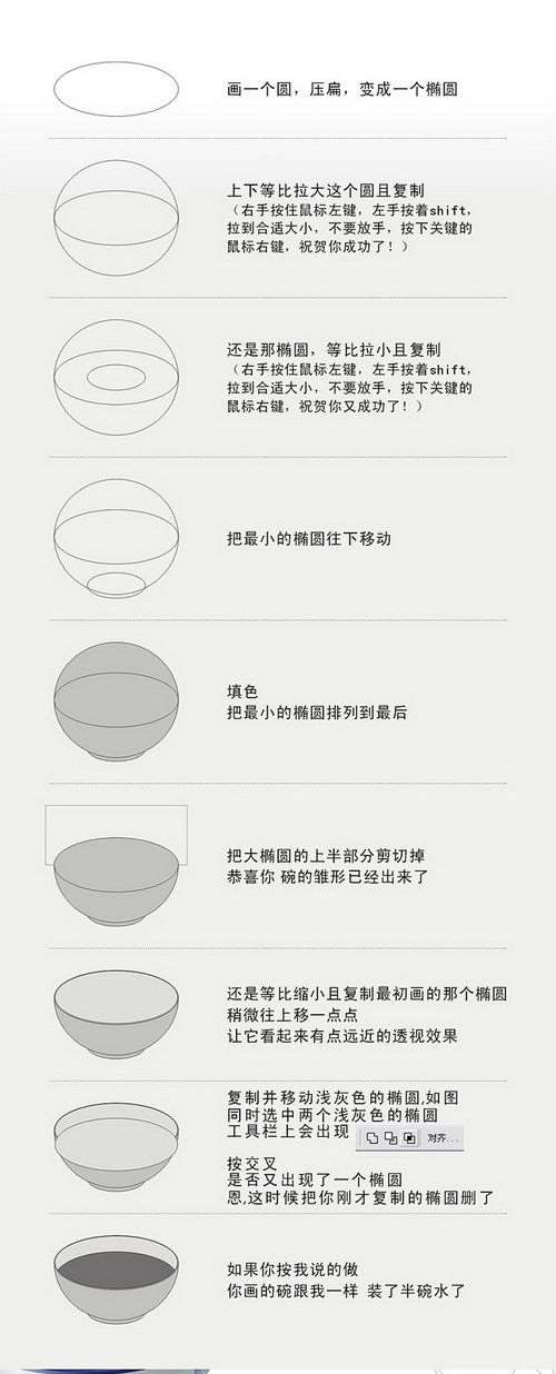 CORELDRAW打造古典青花瓷碗 优图宝 CorelDRAW实例教程