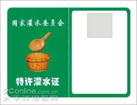 Coreldraw教程:制作论坛灌水证 优图宝 CDR实例教程