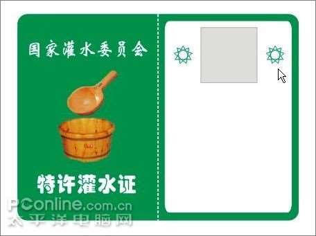 Coreldraw教程:制作论坛灌水证 优图宝 CDR实例教程