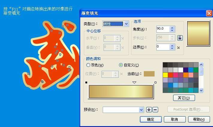 CDR制作描边渐变文字 优图宝 CDR实例教程