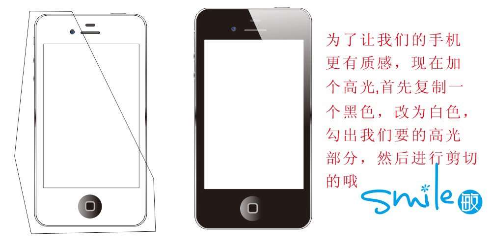 CDR绘制IPHONE4 优图宝 CDR教程